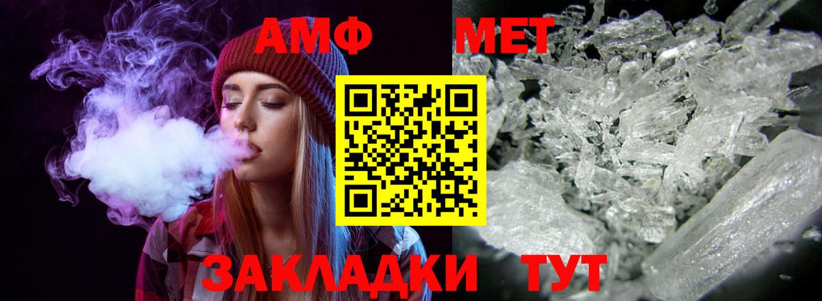 АМФЕТАМИН Розовый Зеленогорск