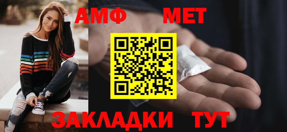 Зеленогорск  АМФ  Вход с VPN  Амфетамин Premium 