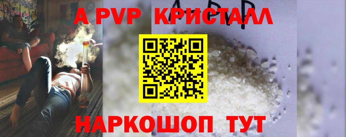 A-PVP СК КРИС Зеленогорск