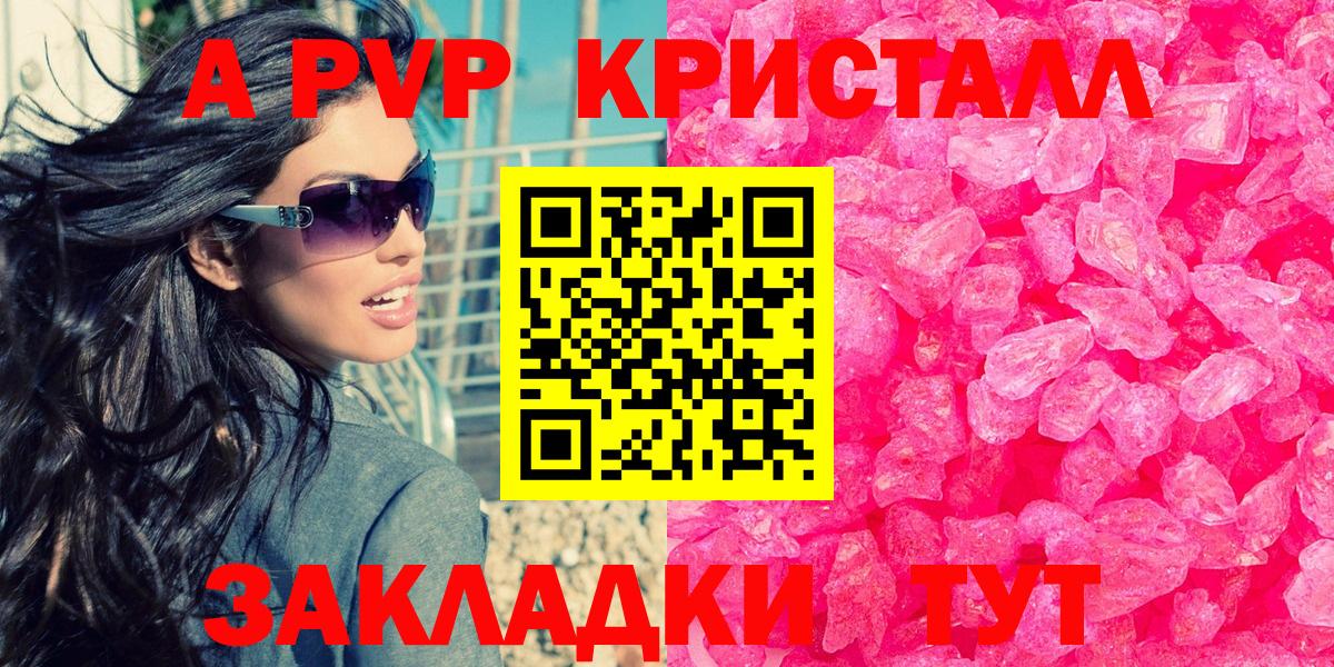 A-PVP СК КРИС  Alfa_PVP VHQ  Зеленогорск  Вход с VPN  А ПВП Crystall 