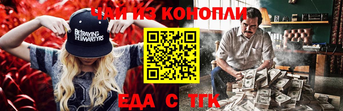 Cannafood марихуана Зеленогорск