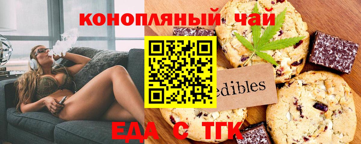 Зеленогорск  Cannafood марихуана  Вход с VPN 