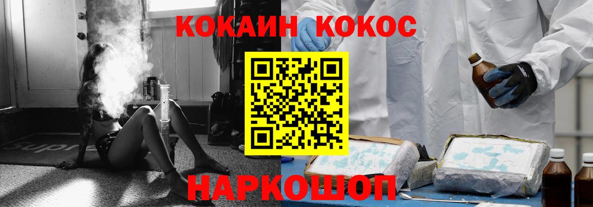 COCAIN 97% Зеленогорск