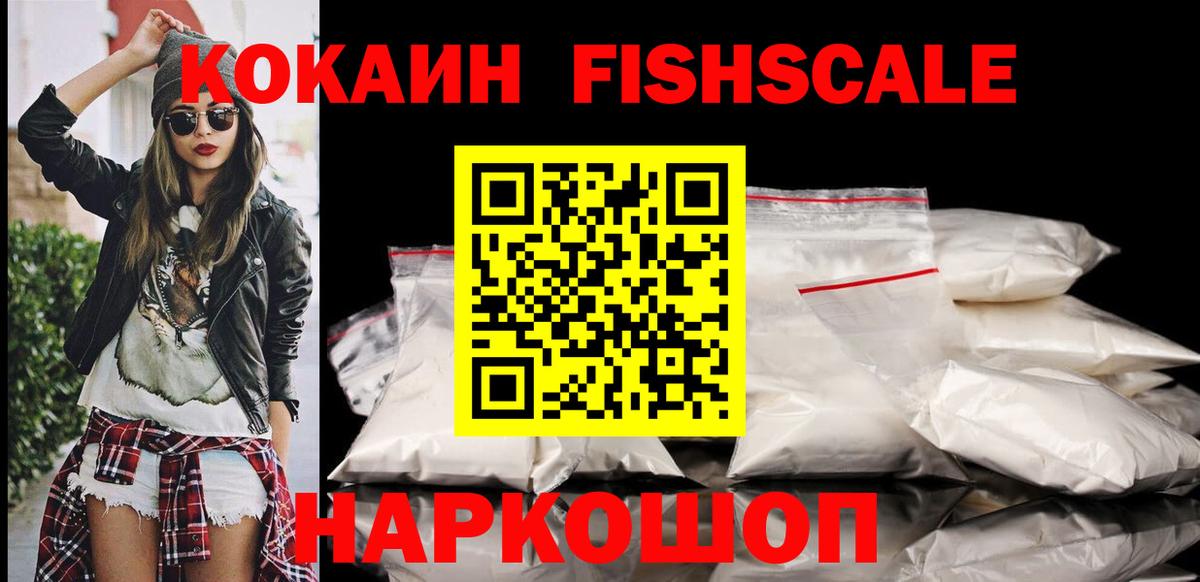 COCAIN  Вход с VPN  Зеленогорск  COCAIN Боливия 