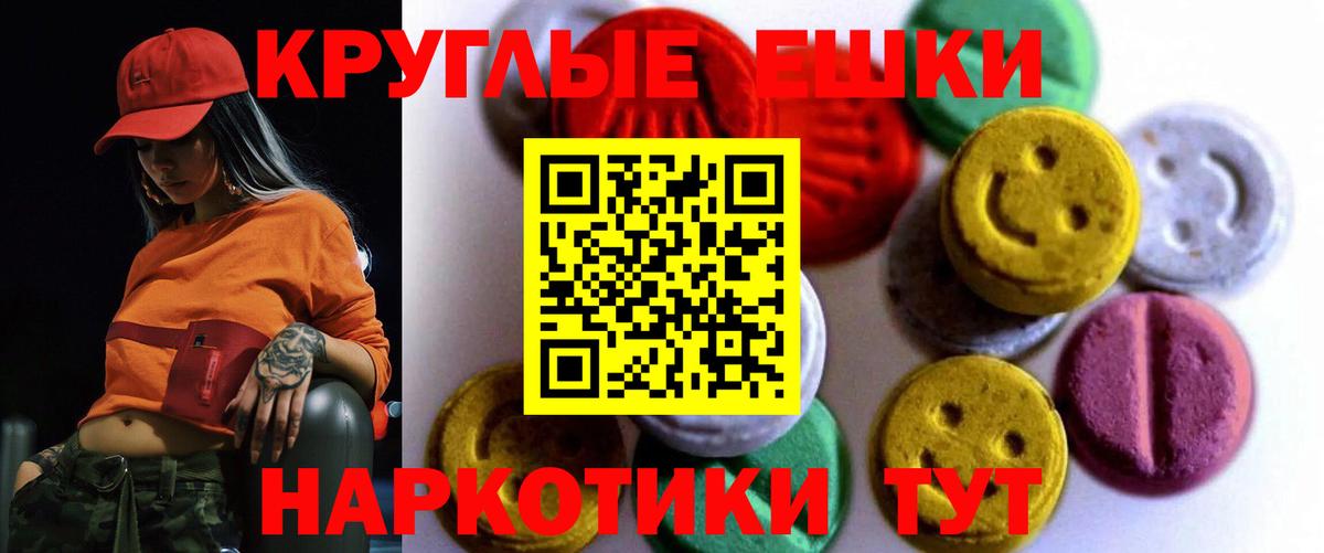 ЭКСТАЗИ таблы Зеленогорск