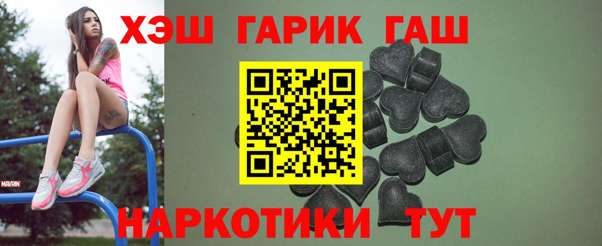 ГАШИШ Cannabis  Вход с VPN  ГАШИШ Изолятор  ГАШИШ  Зеленогорск 