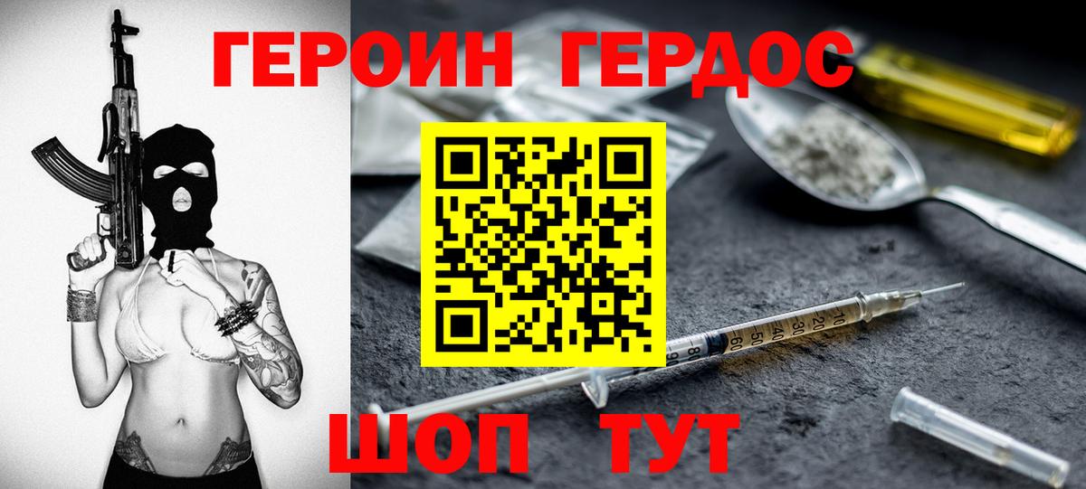 Зеленогорск  Героин афганец  Вход с VPN 