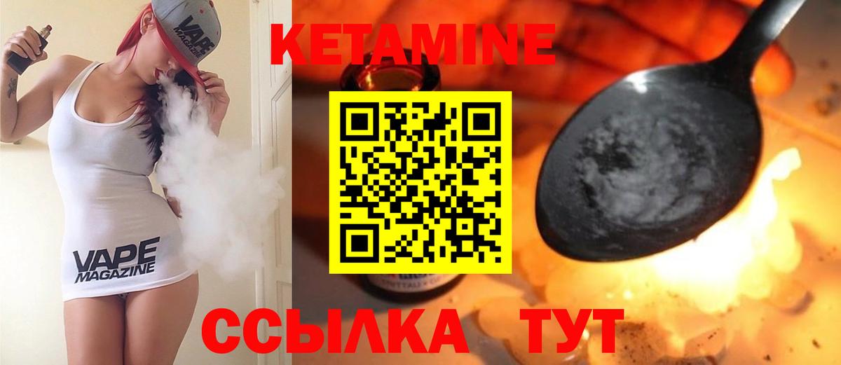 Кетамин VHQ  Вход с VPN  Зеленогорск 
