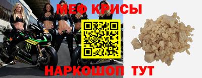 мефедрон VHQ Краснознаменск