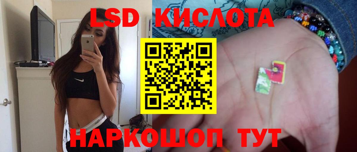 Зеленогорск  Лсд 25 экстази  Вход с VPN  Лсд 25 экстази кислота 