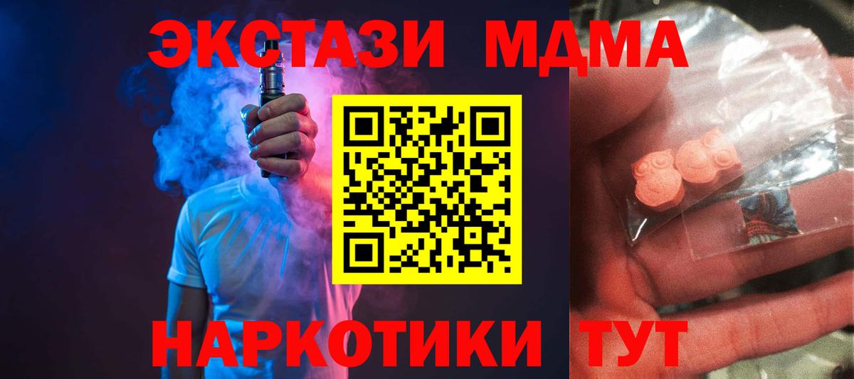 MDMA  МДМА VHQ  MDMA Molly  Вход с VPN  Зеленогорск 