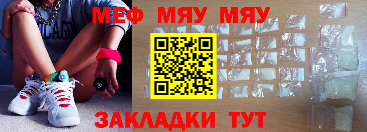 Меф Зеленогорск