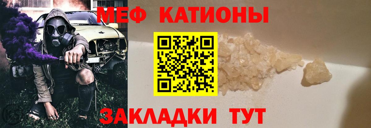 Зеленогорск  МЕФ mephedrone  Мефедрон  Меф  МЕФ мяу мяу  Вход с VPN 