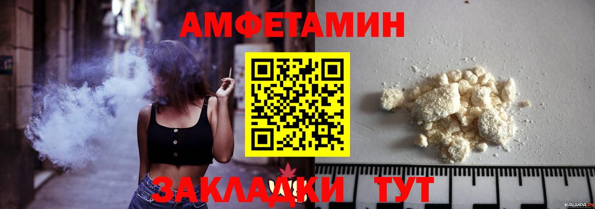 МЕТАМФЕТАМИН пудра Зеленогорск