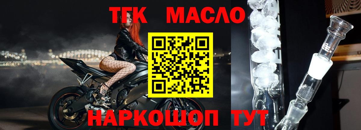 Дистиллят ТГК вейп  Вход с VPN  Зеленогорск 
