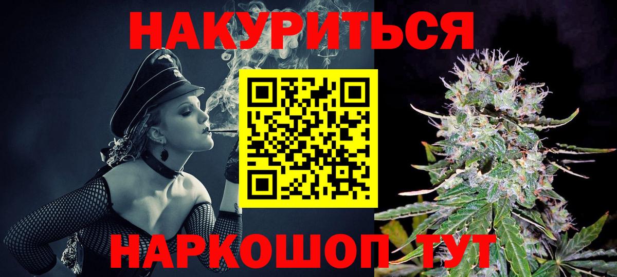 МАРИХУАНА SATIVA & INDICA Зеленогорск
